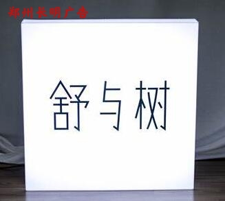 亚克力灯箱，亚克力灯箱制作